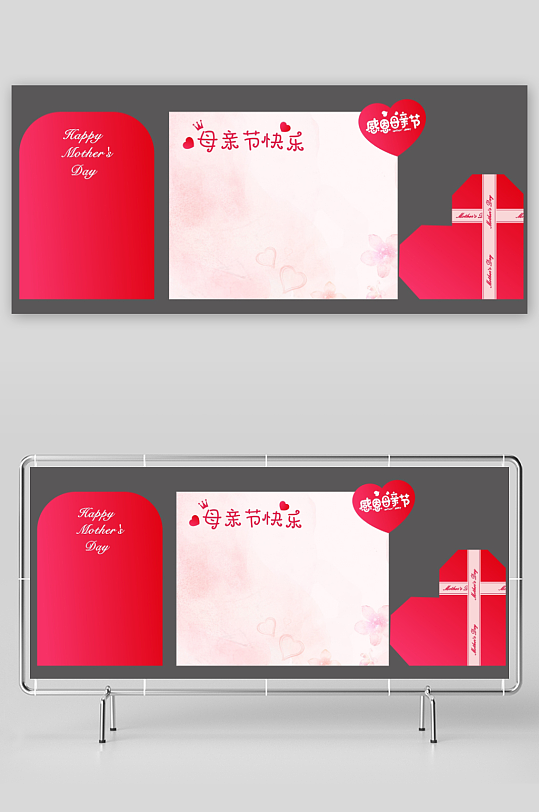 感恩母亲节签名墙签到处祝福墙美陈活动布置-众图网
