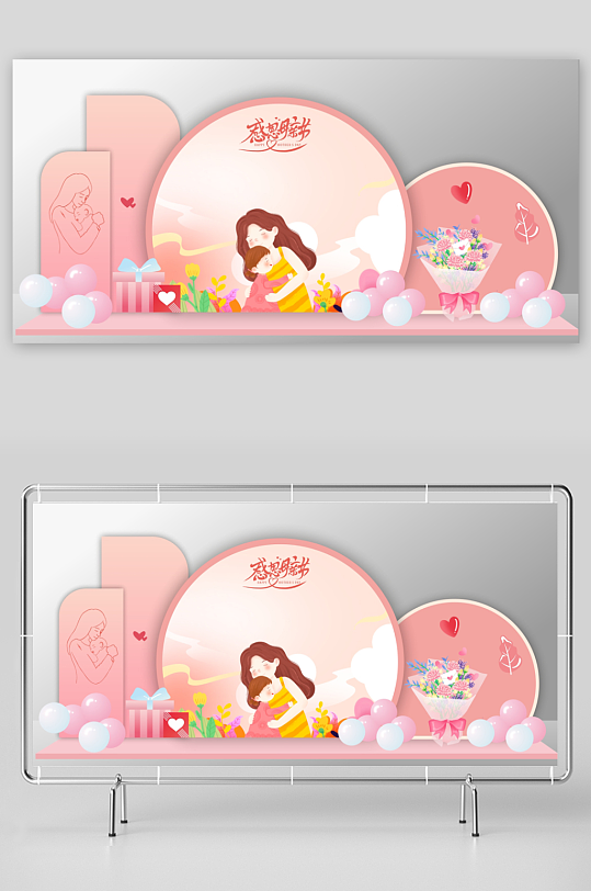 感恩母亲节签名墙签到处祝福墙美陈活动布置-众图网