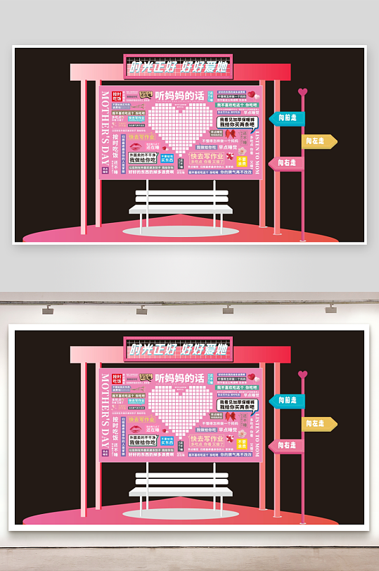 感恩母亲节签名墙签到处祝福墙美陈活动布置-众图网