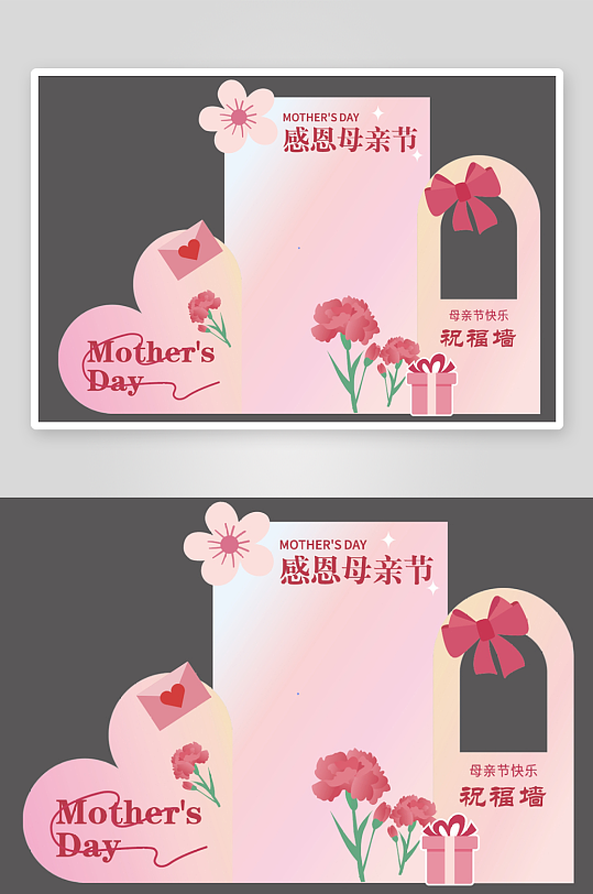 感恩母親節(jié)簽名墻簽到處祝福墻美陳活動(dòng)布置