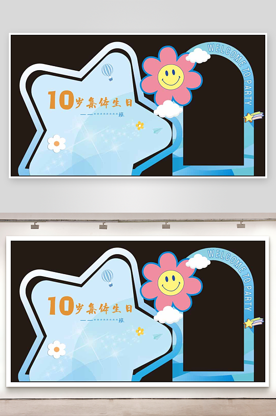 十岁10周岁成长礼氛围装饰美陈布置-众图网