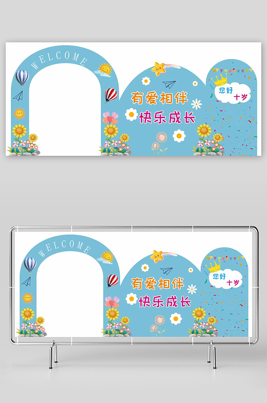 十岁10周岁成长礼氛围装饰美陈布置-众图网