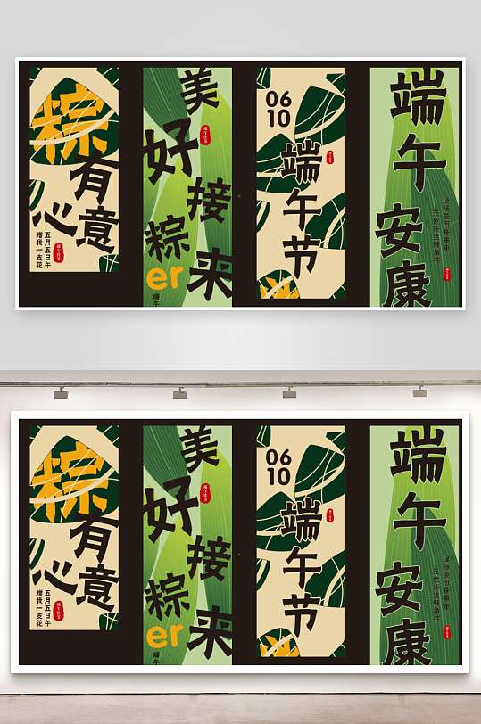 端午节条幅挂布挂画横幅美陈活动布置-众图网