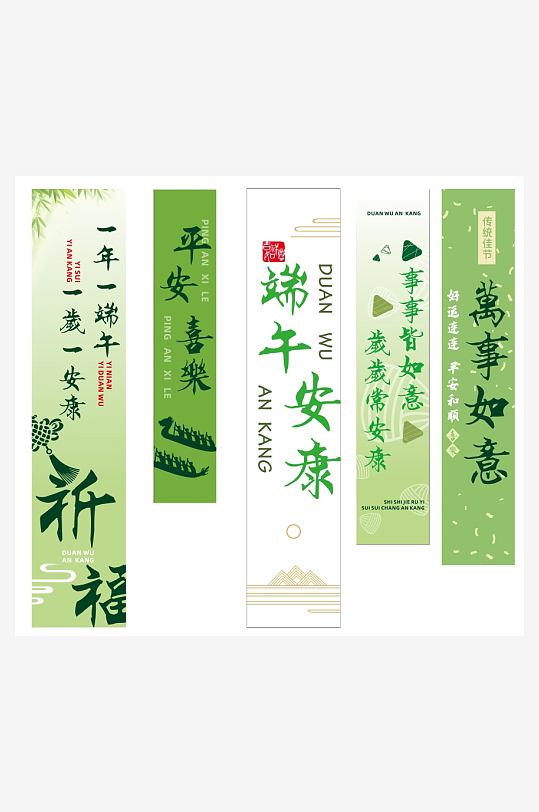 端午节条幅挂布挂画横幅美陈活动布置-众图网
