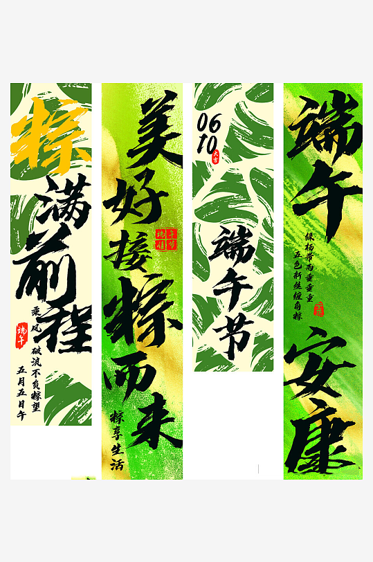 端午节条幅挂布挂画横幅美陈活动布置-众图网