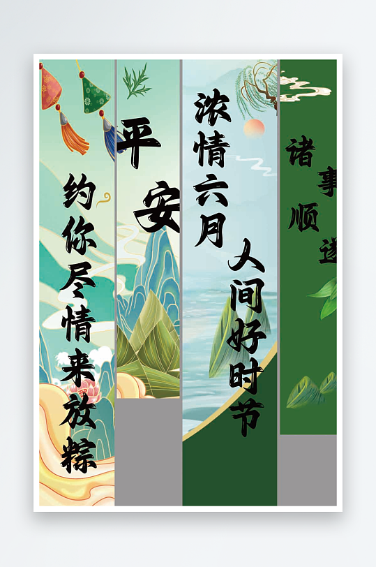 端午节条幅挂布挂画横幅美陈活动布置-众图网