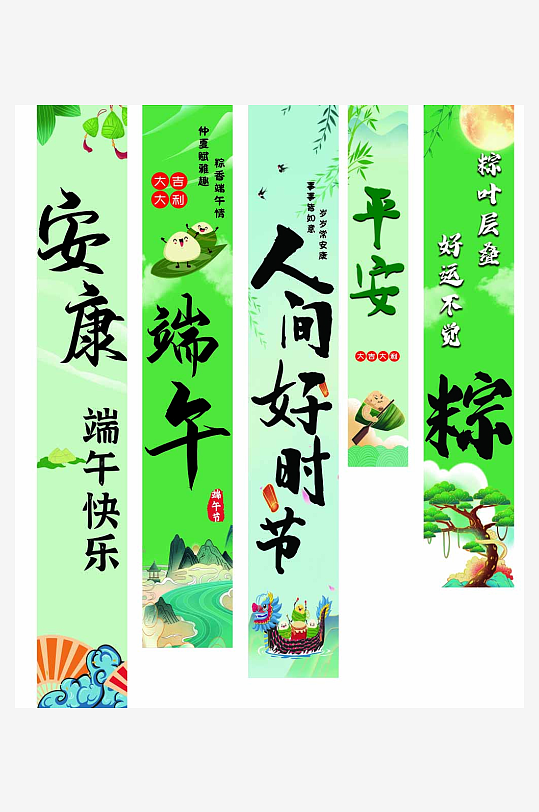 端午节条幅挂布挂画横幅美陈活动布置-众图网