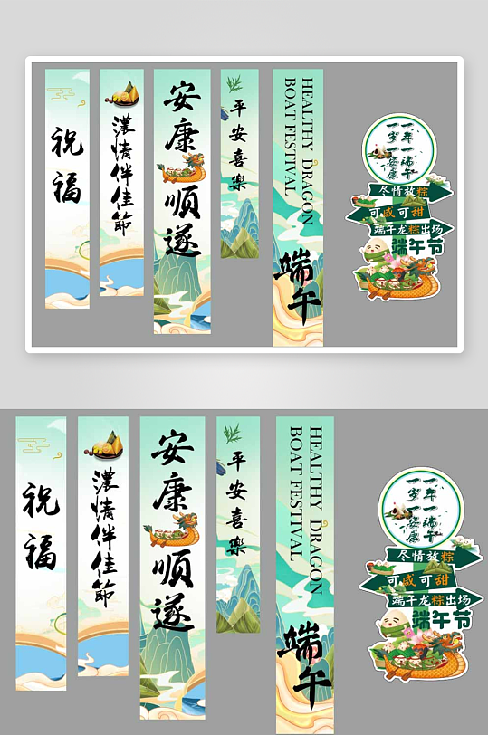 端午节条幅挂布挂画横幅美陈活动布置-众图网