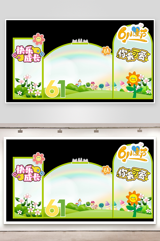 61六一儿童节快乐签名墙签到处板展板美陈-众图网