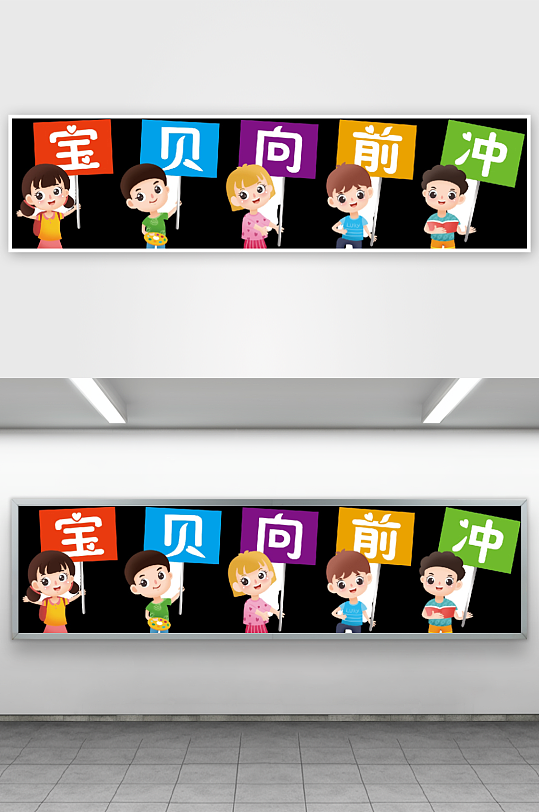 61六一儿童节立牌指示牌迎宾异形KT板-众图网