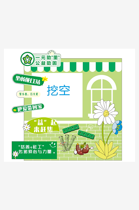 愛心義賣日雜貨鋪攤位集市美陳立牌布置裝飾