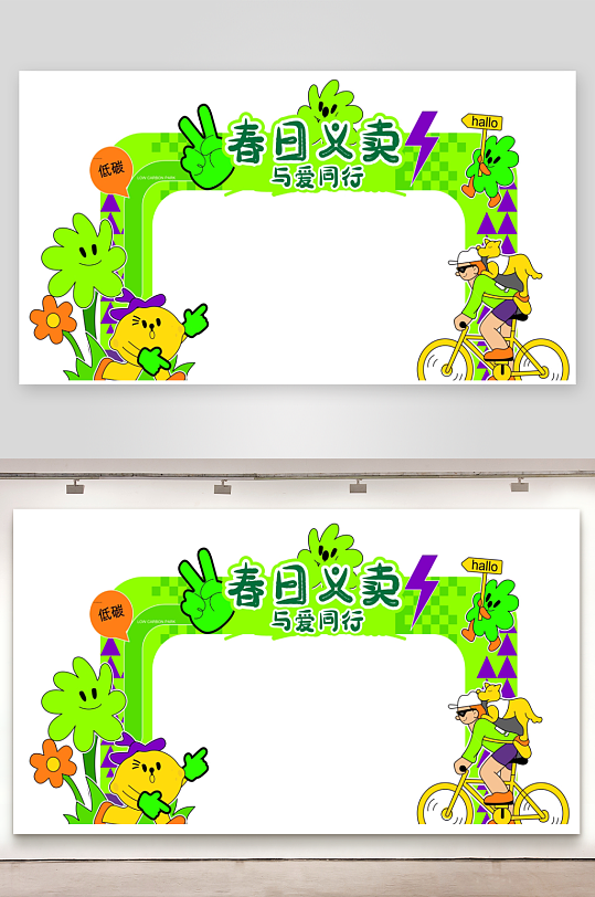 愛(ài)心義賣日雜貨鋪攤位集市美陳門頭立牌布置