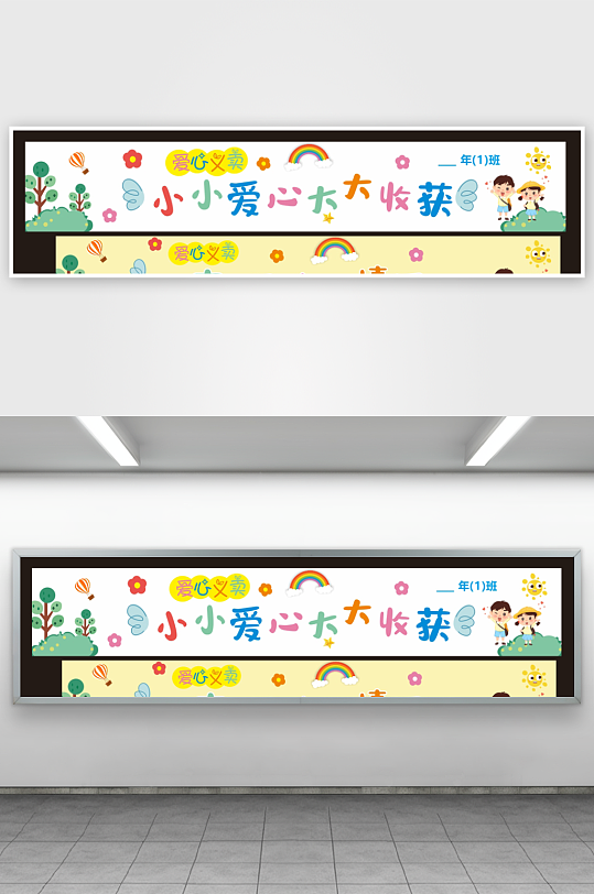 爱心义卖日杂货铺摊位集市条幅横幅挂布美陈-众图网