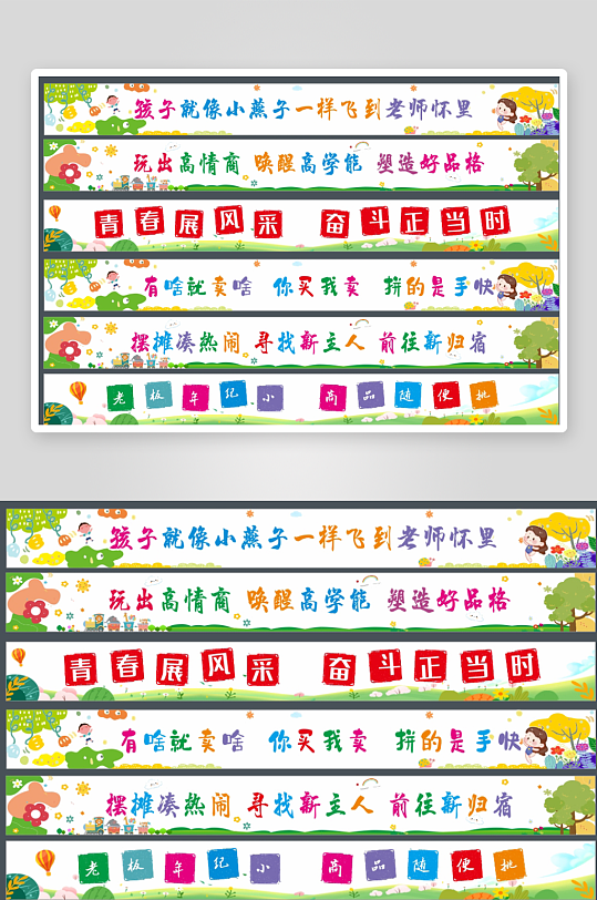 爱心义卖日杂货铺摊位集市条幅横幅挂布美陈-众图网