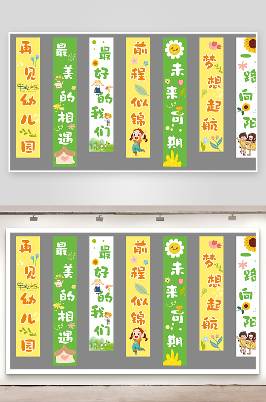 我们毕业了啦季典礼条幅挂布画横幅美陈布置-众图网