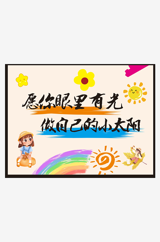 我们毕业了啦季典礼条幅挂布画横幅美陈布置-众图网