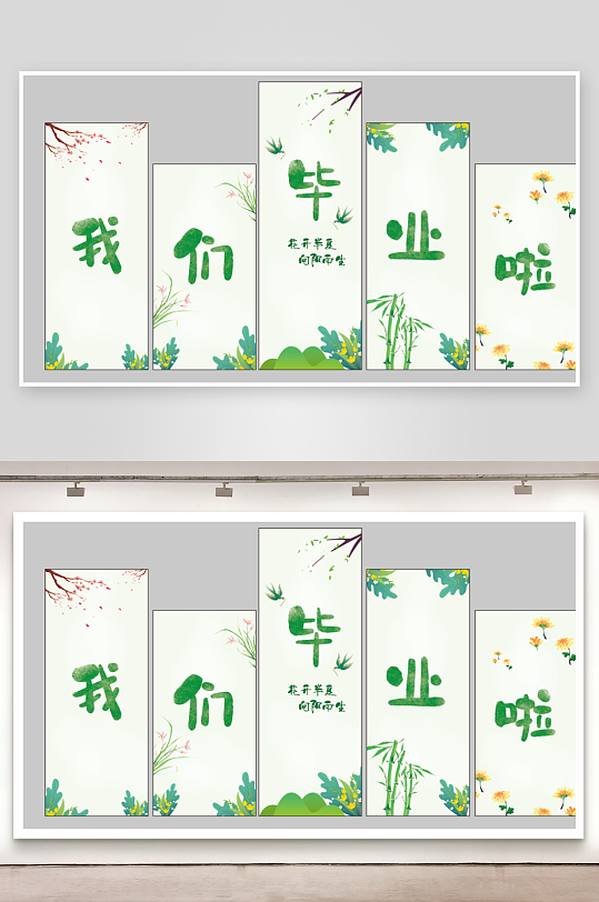 我们毕业了啦季典礼条幅挂布画横幅美陈布置-众图网