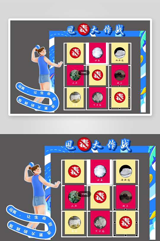 国际禁毒日远离毒品美陈活动装饰布置文化墙-众图网