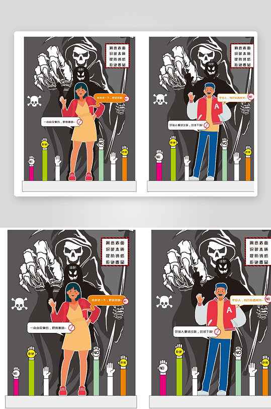 国际禁毒日远离毒品美陈活动装饰布置-众图网