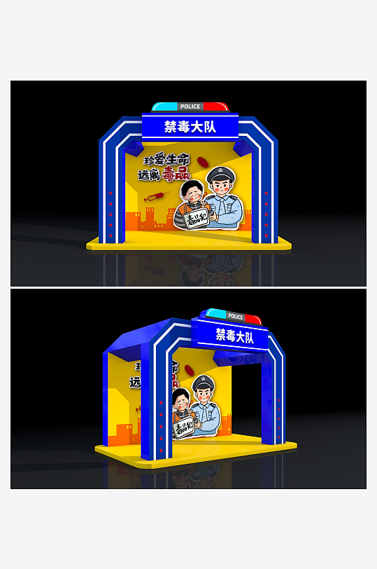 国际禁毒日远离毒品美陈活动装饰布置文化墙-众图网