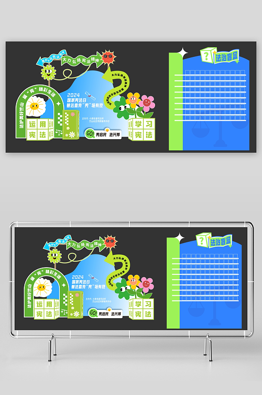 普法宪法日法律法治制美陈活动布置氛围装饰-众图网
