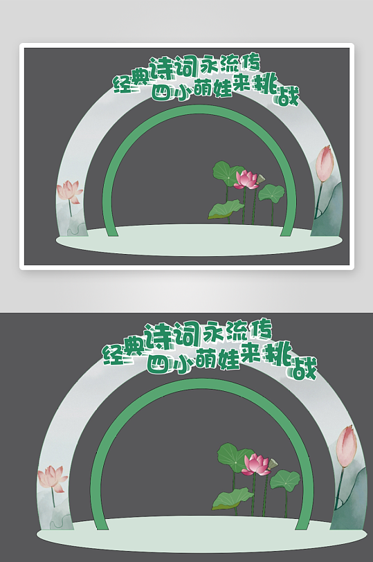 赏荷花节季开了叶美陈活动布置氛围装饰素材-众图网