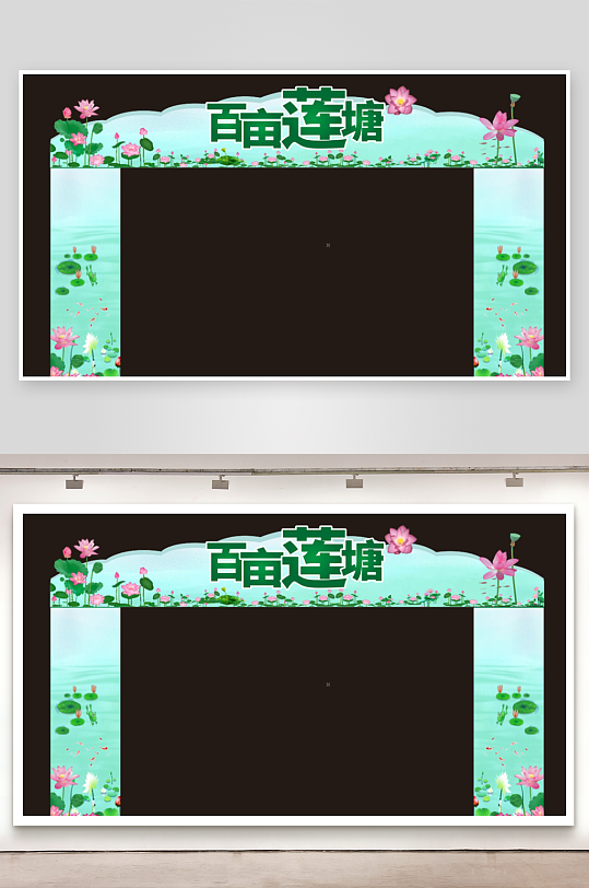 赏荷花节季开了叶美陈活动布置氛围装饰素材-众图网