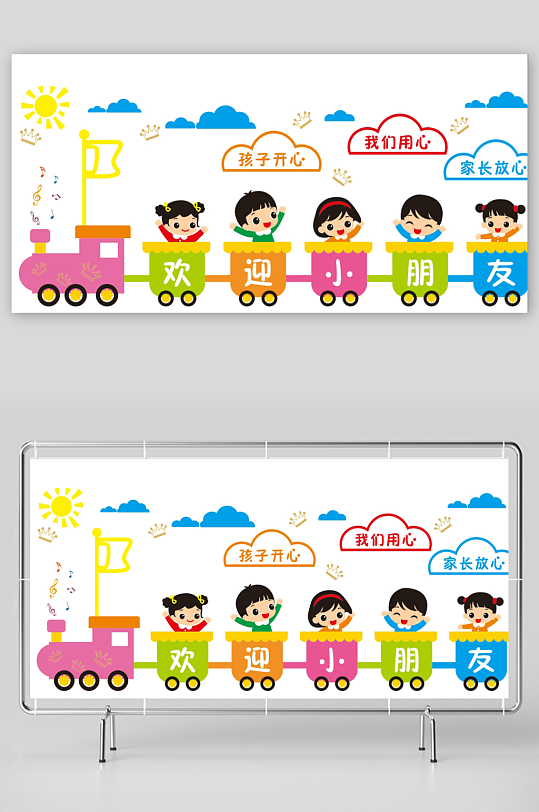 幼儿园小学开学欢迎小朋友活动美陈布置-众图网