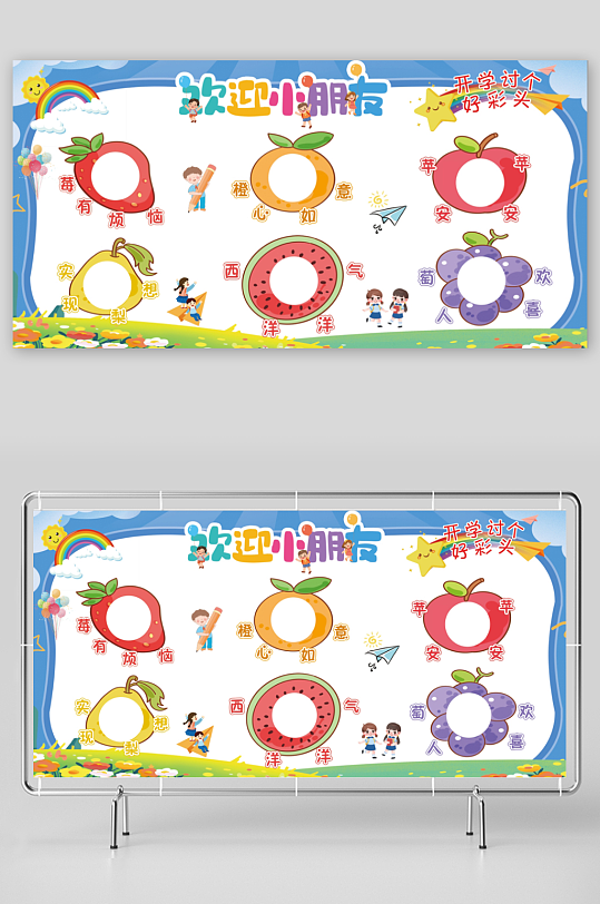 幼儿园小学开学欢迎小朋友活动美陈布置-众图网