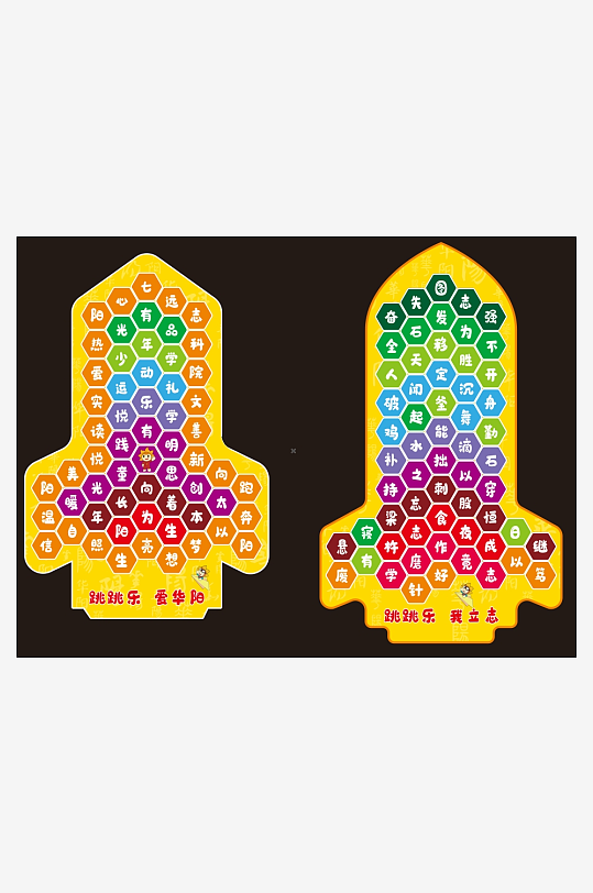 幼儿园中小学开学活动小游戏跳格子地贴-众图网