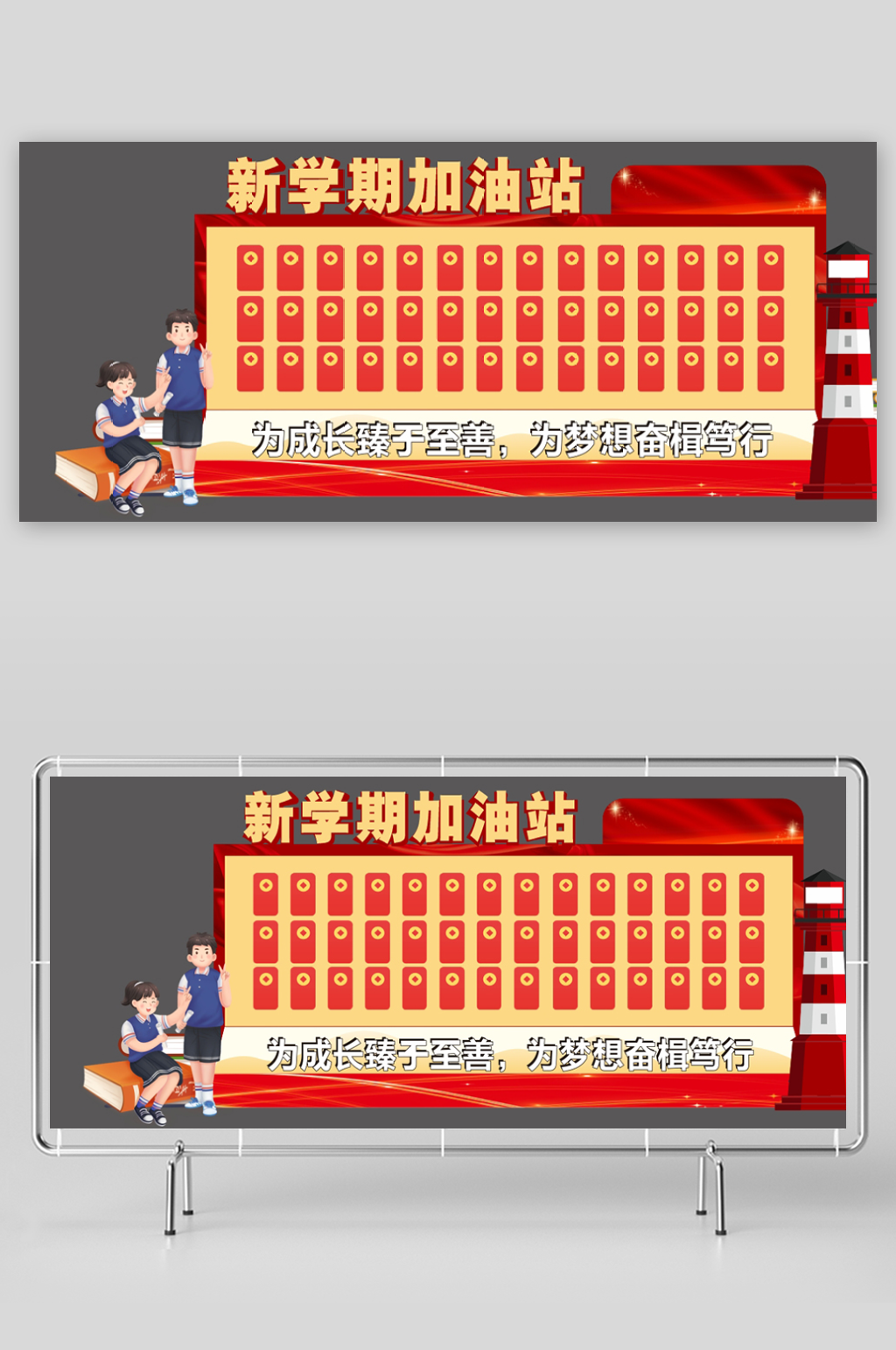 幼儿园中小学开学活动签名墙签到处美陈布置素材