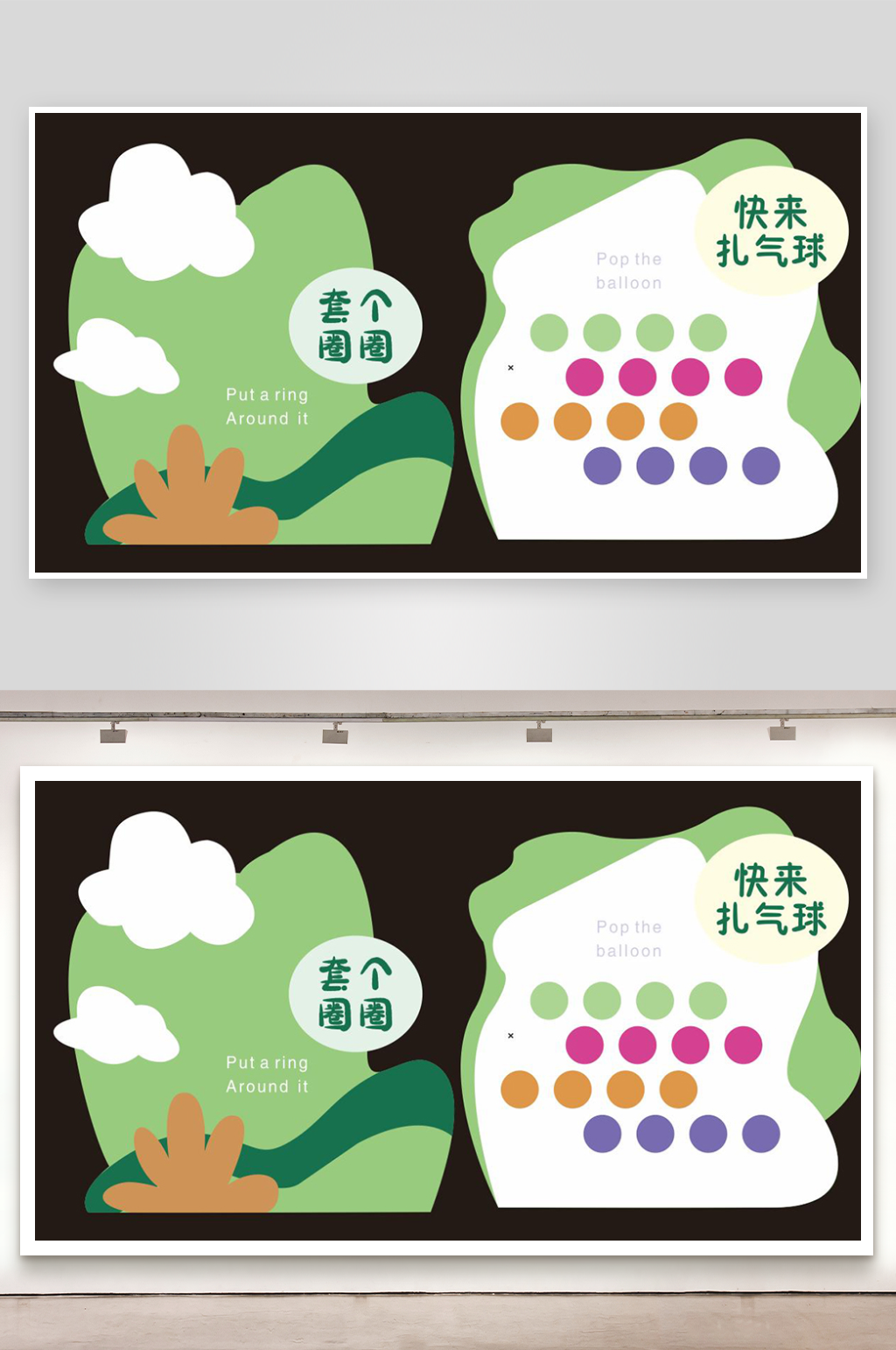 幼儿园中小学开学活动小游戏地贴美陈布置素材