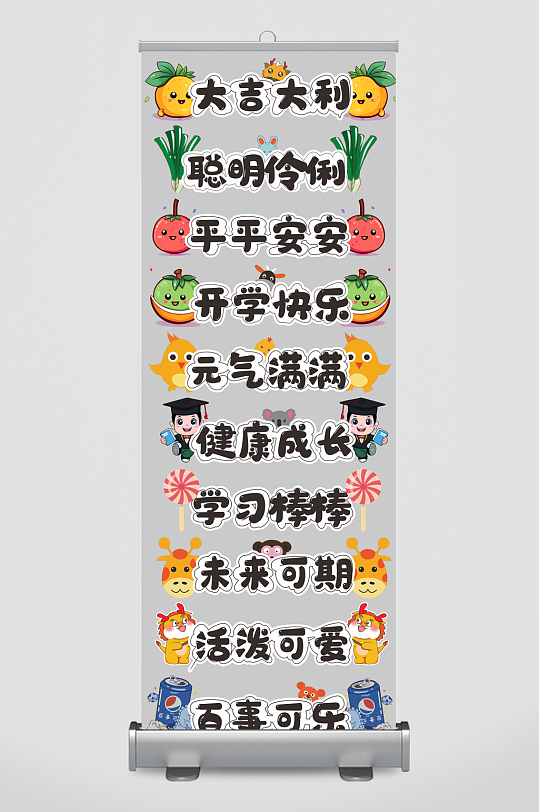 幼兒園中小學(xué)開學(xué)活動小游戲地貼美陳布置
