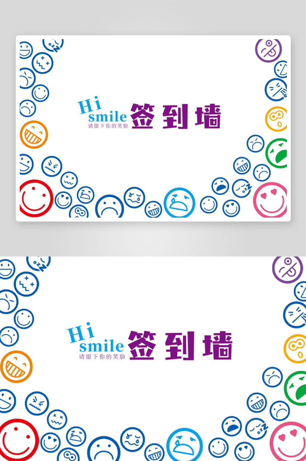 幼儿园中小学开学活动签名墙签到处美陈布置素材