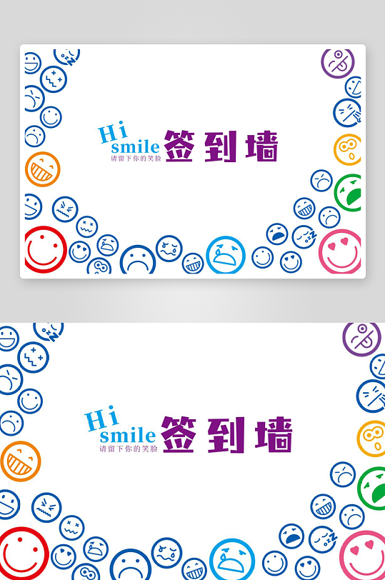 幼儿园中小学开学活动签名墙签到处美陈布置-众图网