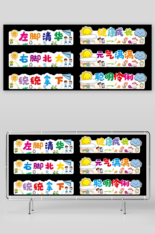 幼兒園中小學(xué)開學(xué)活動小游戲美陳布置地貼
