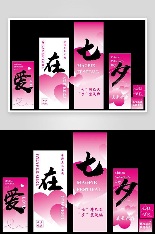 浪漫七夕情人节挂布条幅吊旗美陈活动布置