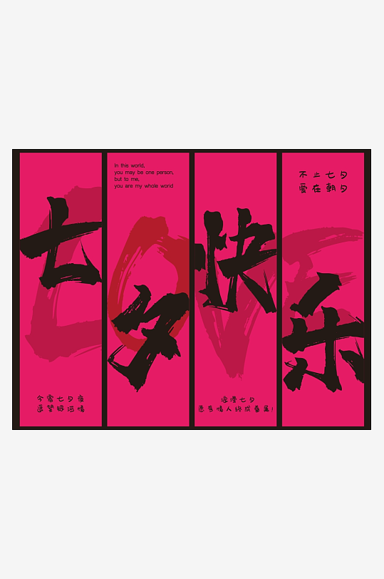 浪漫七夕情人节挂布条幅吊旗美陈活动布置