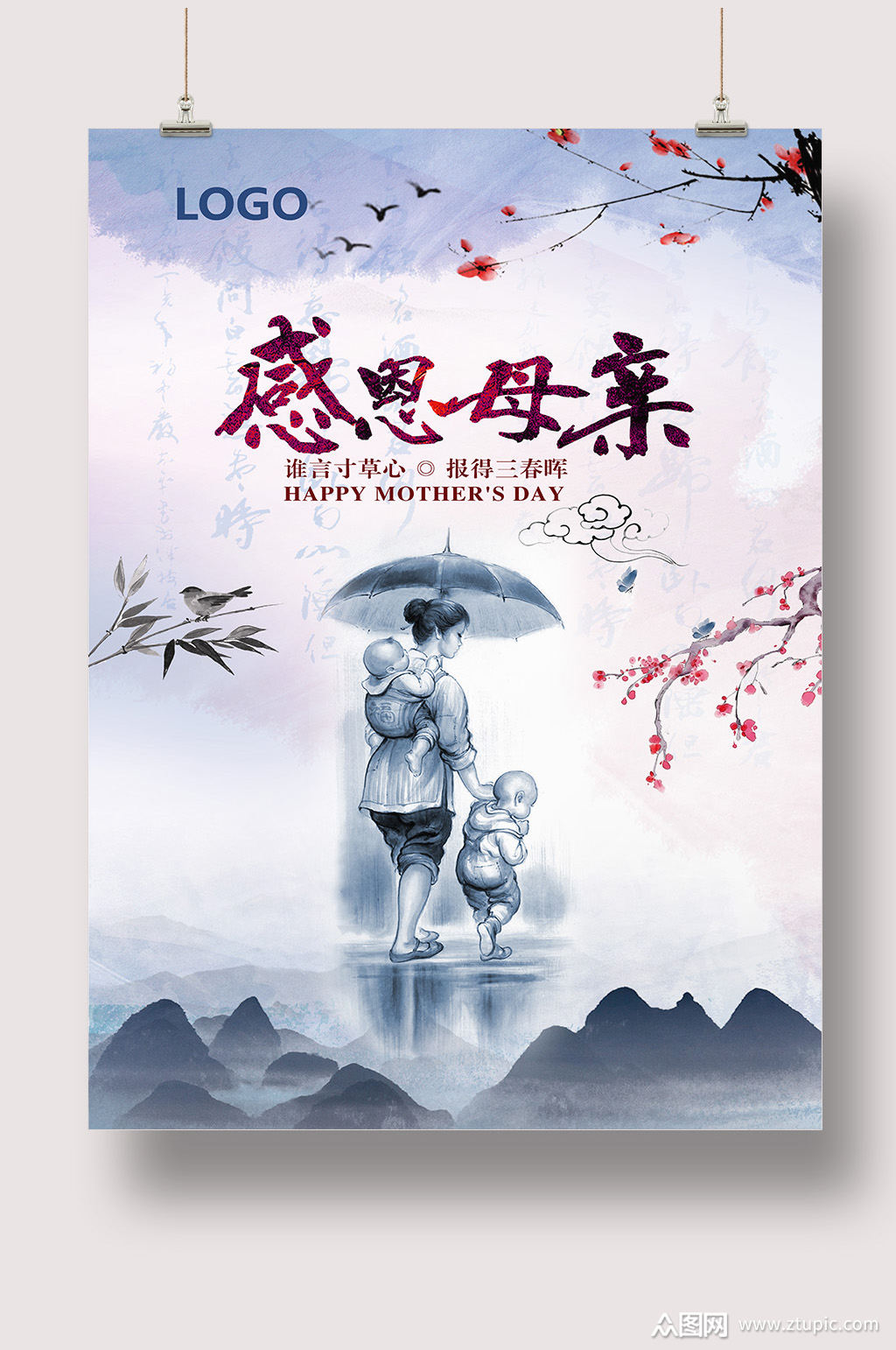 中国风感恩母亲节海报模板下载-编号129307-众图网