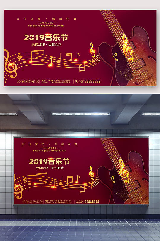 音乐节 吉他海报设计音乐盛典