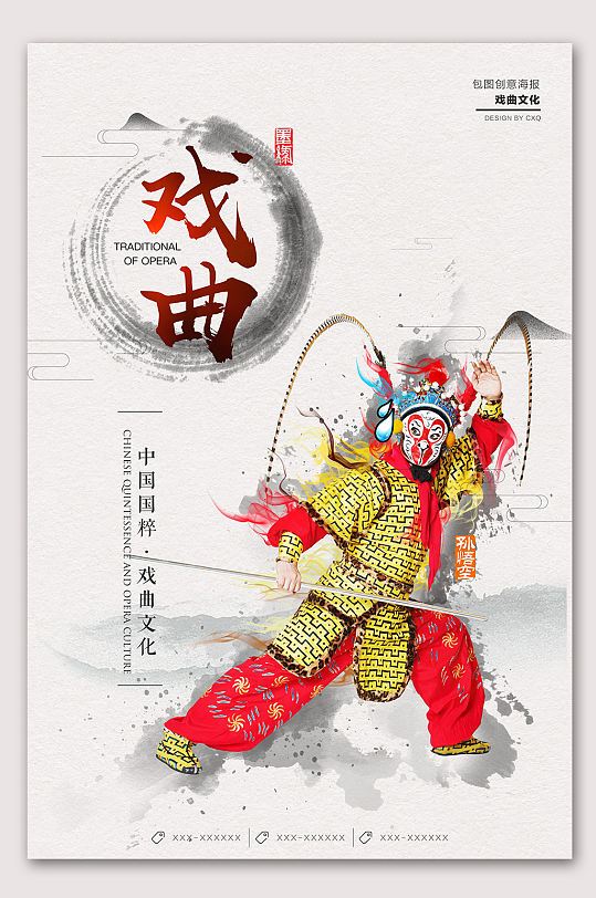 中国传统国粹文化图片-中国传统国粹文化素材下载-众图网