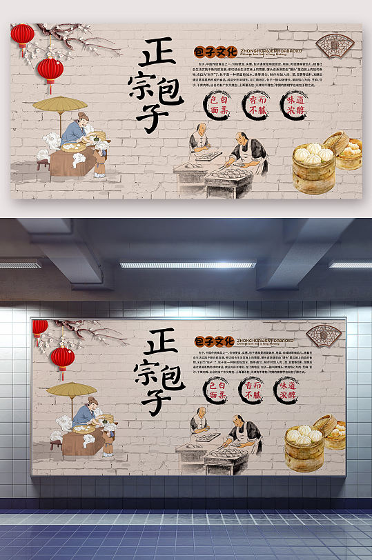 中式早餐正宗包子