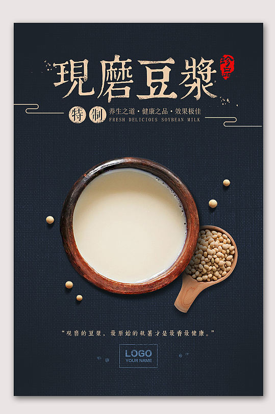 永和豆浆图片-永和豆浆素材下载-众图网