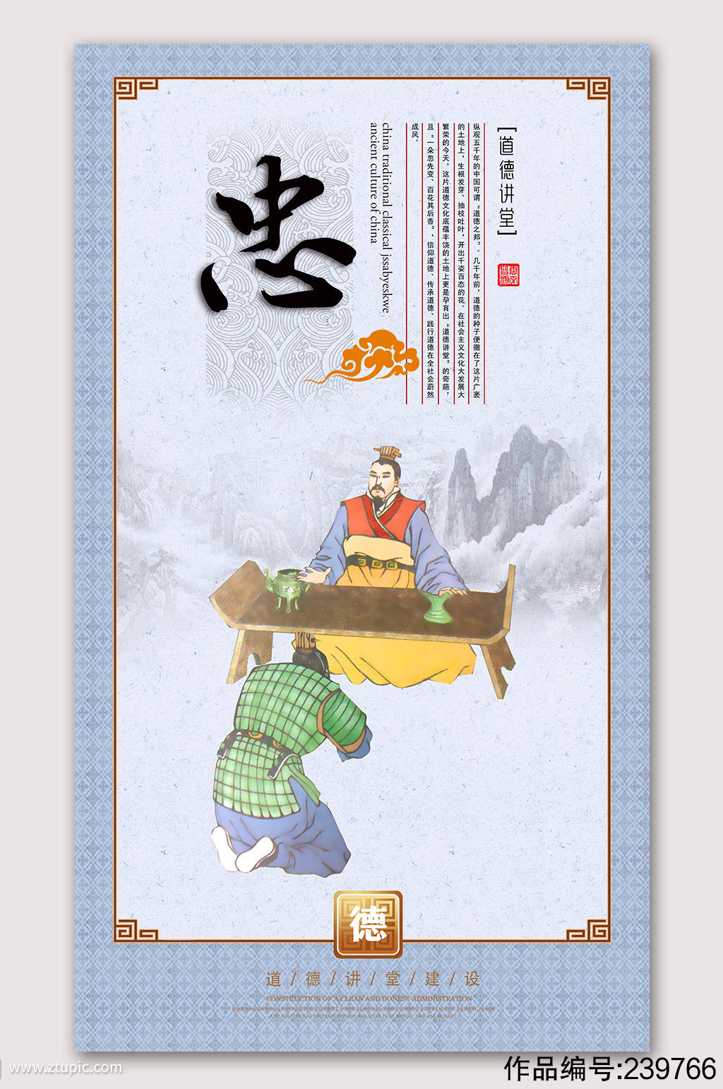 忠孝文化图片,忠孝图片_大山谷图库