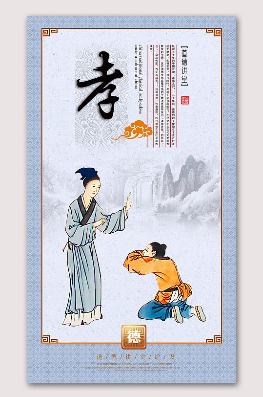 二十四孝道图片-二十四孝道素材下载-众图网