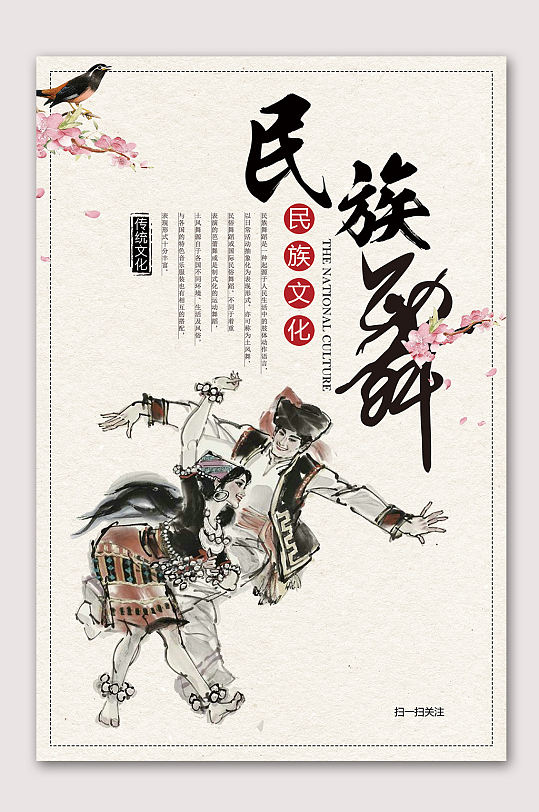 孔雀舞舞蹈海报设计立即下载简约渐变民族舞海报中国风民族舞蹈文化