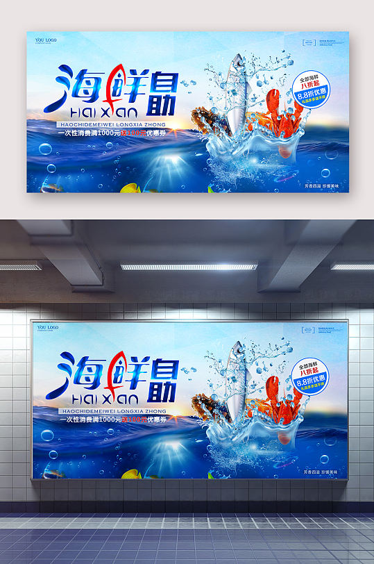 自助海鲜美味海鲜