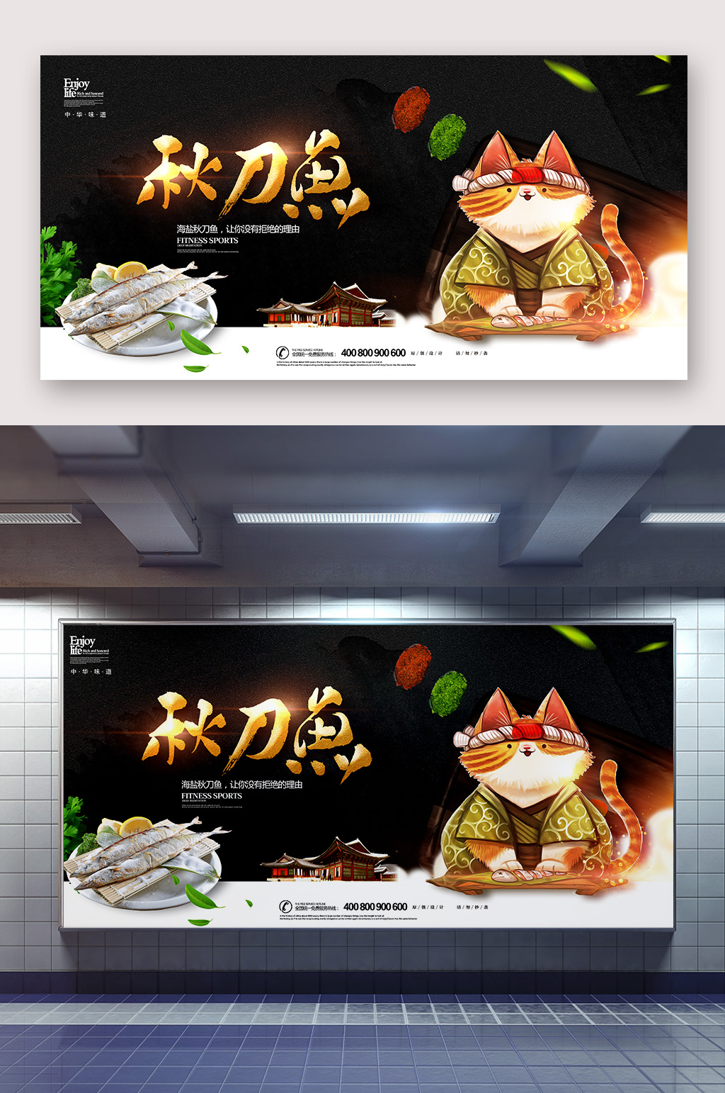 秋刀鱼美食烧烤美食素材