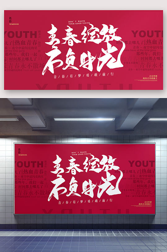 青春绽放毕业季致青春