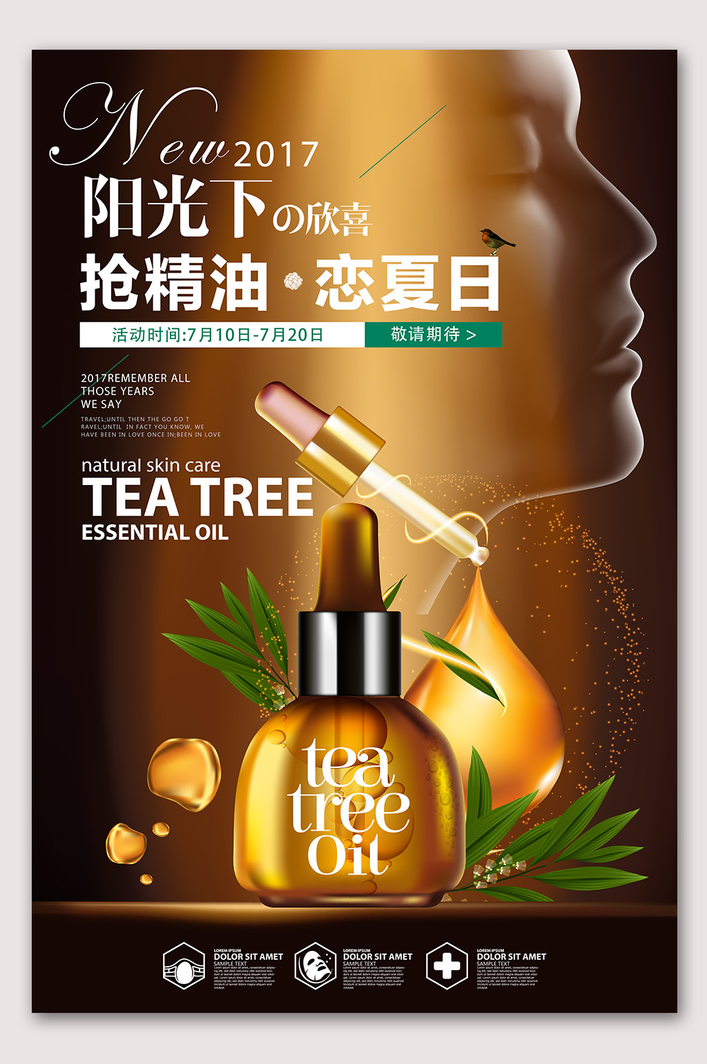 精油香薰美容院广告素材